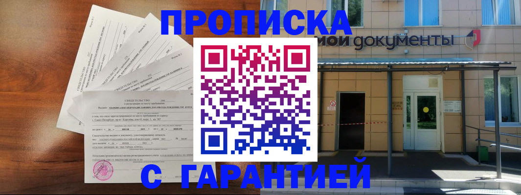 временная регистрация недорого в Пестово