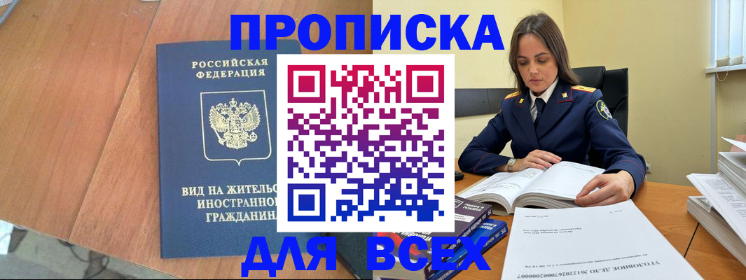 временная регистрация законно в Пестово