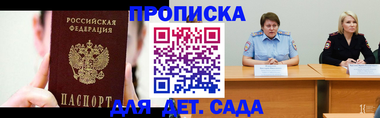 временная регистрация собственник в Пестово