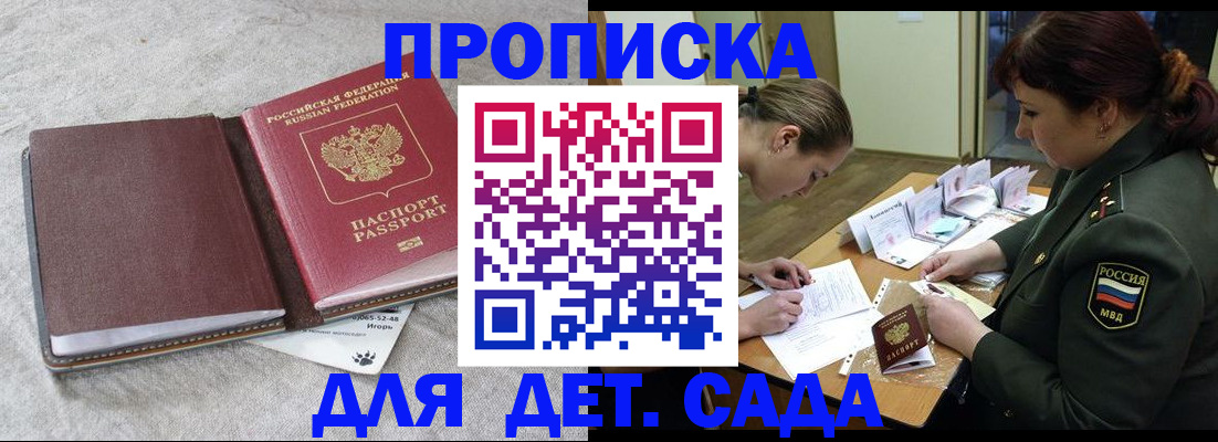 временная регистрация собственник в Пестово